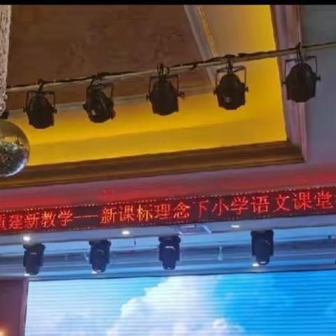 不负此行，继续前行  ————城南小学校
