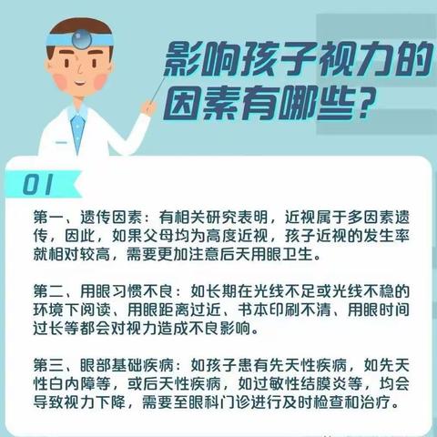 泸县奇峰镇曹市杨娣学校爱眼护眼小贴士