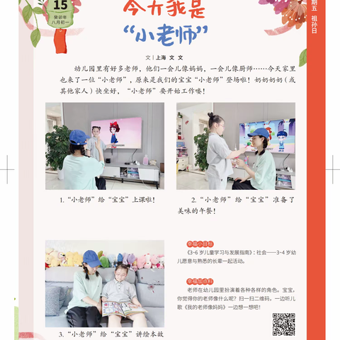 美好时光       深情陪伴——义马市市直幼儿园小三班九月十月亲子活动掠影