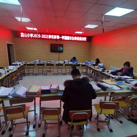 业务检查促提升，学习交流促成长——靠山镇中心小学校村小学常规管理工作综合检查