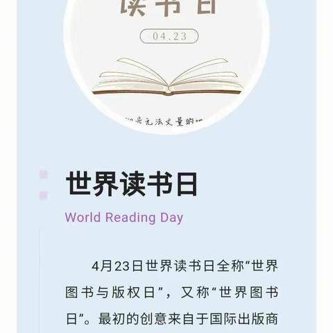 西安市益新中学4.23世界读书日系列活动之 “书香浸润益新 悦读伴我成长”