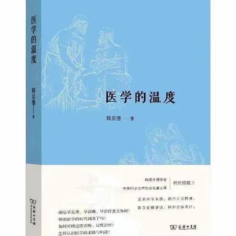 停课不停学，阅读永相伴——西安益新中学图书室战疫居家好书推介