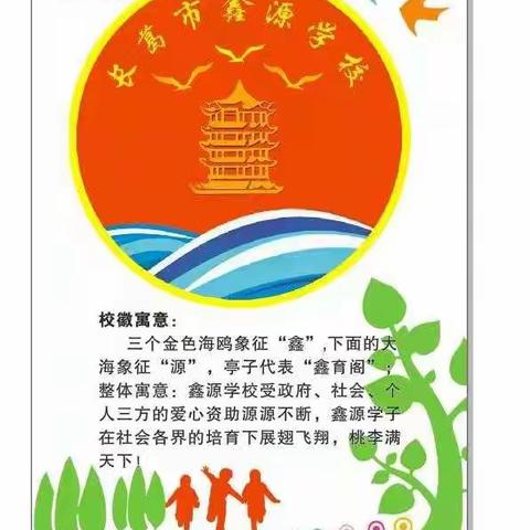 秋庄小学学习《学习新时代教育改革评价改革总体方案》