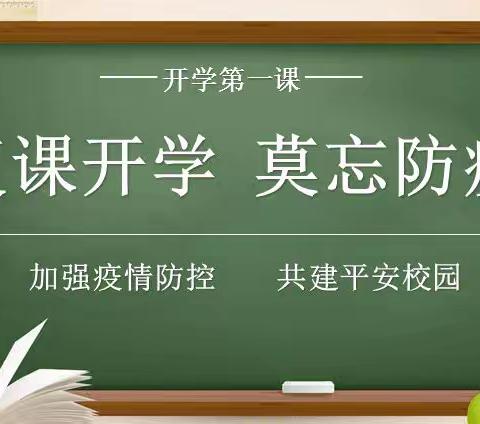 “神兽”归来、重启美好——八一中心幼儿园中1班复学第一课