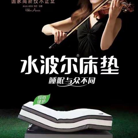 迎县重点企业高质量发展观摩会，水波尔在行动！