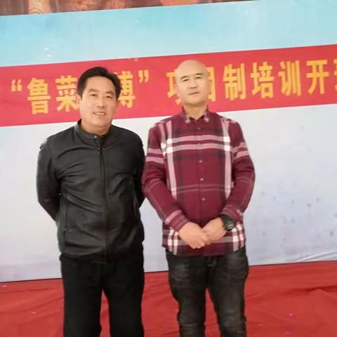 鲁菜师傅培训班