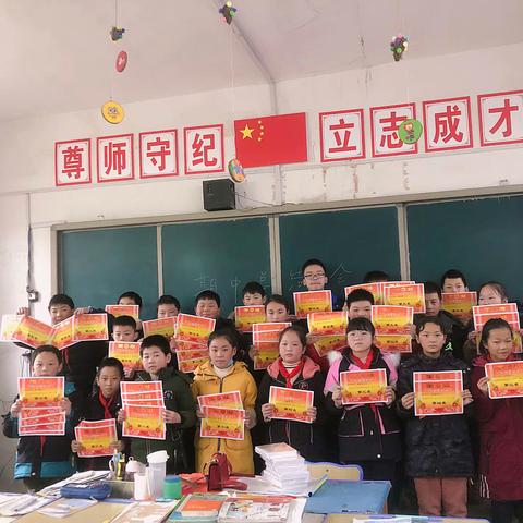 “好好学习 天天向上”—暨2020年秋期中考试表彰大会