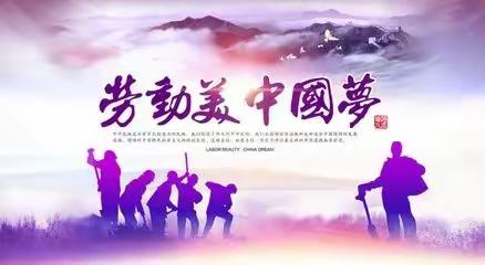 红安县龙泉小学劳动寒假作业展示（一）