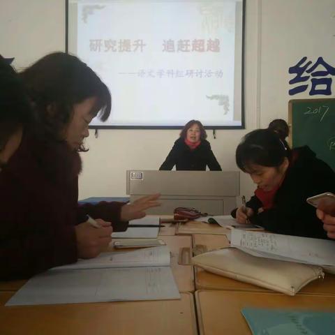 姚家巷中学语文组学科活动