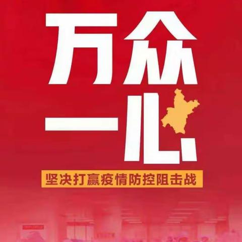 众志成城，抗击疫情，我们在行动!——太和小学三年级“童眼看世界”主题实践作业