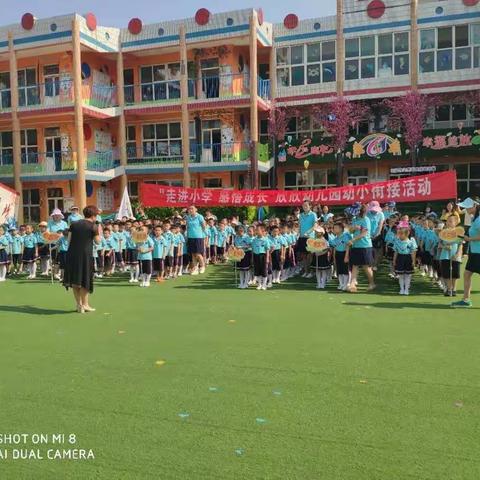 走进小学，感悟成长——上党区欣欣幼儿园