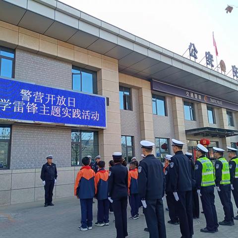 阳光中学小学部向日葵中队——三月学雷锋         小手拉大手