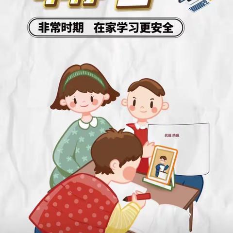 线上教学只争朝夕，师生同心不负韶华——吉水县进士学校线上教学纪实