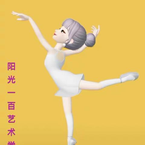 🌈阳光一百艺术学校暑假班开课啦💃🏻