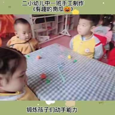 “时光恰好，相遇初秋”二小幼儿中一班十月成长篇