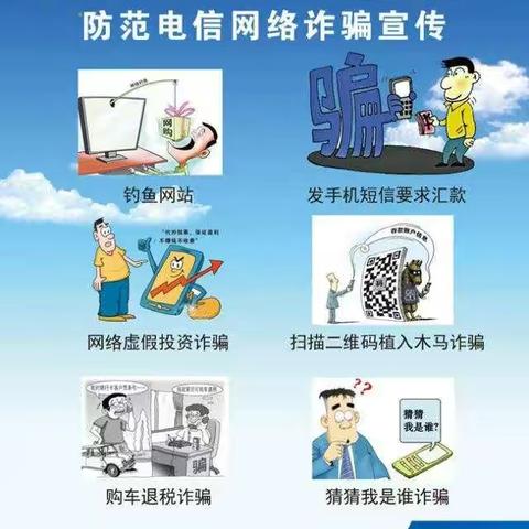 中卫农商行宣和支行开展关于“防范电信网络诈骗，建设平安和谐宁夏”宣传活动