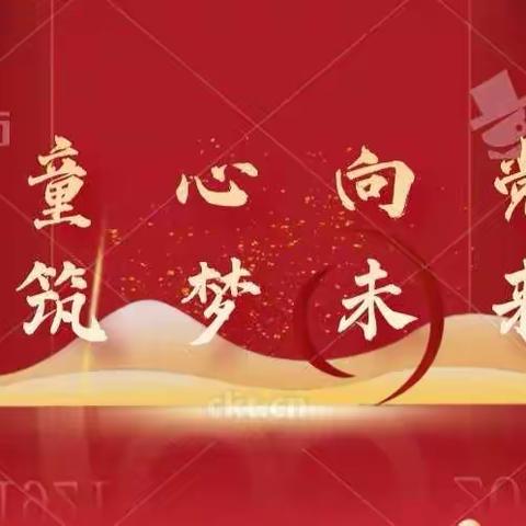 “童心向党，筑梦未来”——卢家屯学校庆祝建党100周年艺术绘画展小记