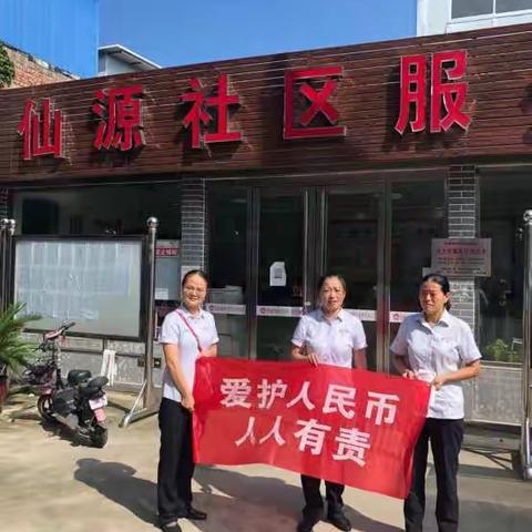 药都农商行持续发力 用心开展“人民币知识宣传进社区”活动