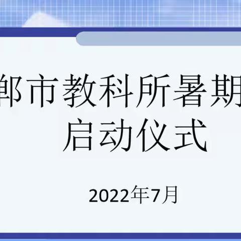 教育科研——引领教师专业成长的有效途径