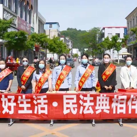 美好生活 法典同行