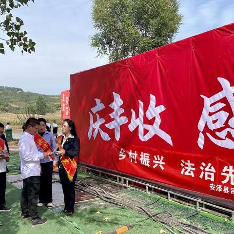 安泽司法的美篇