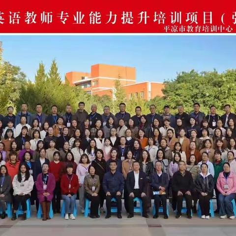 国培启智 学思共进甘肃省初中英语教师专业能力提升培训