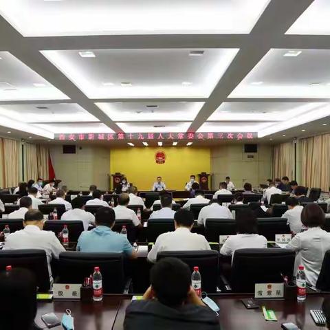 维恩律所安文江被聘为新城区人大常委会法律顾问