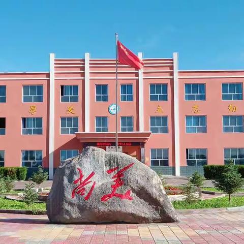 景泰县寺滩乡九支小学2022年秋季入学通知