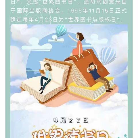 绘本润童年，阅读伴成长——阳光蓓佳幼儿园绘本漂流活动