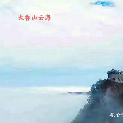 甘肃礼县大香山   观音修练之灵山