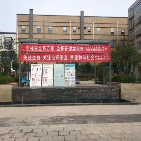 西安鸿泰电梯设备工程有限公司联合合阳县多部门开展电梯困人应急救援演练