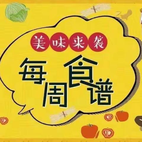 31700部队前进幼儿园8月15日～8月19日食谱