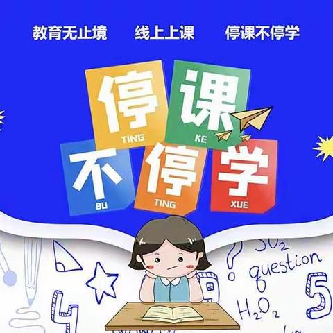 守教育之初心，尽师者之责任