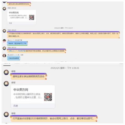 蚌埠第二十六中学教育集团开展“清明祭英烈，共筑中华魂”主题教育活动