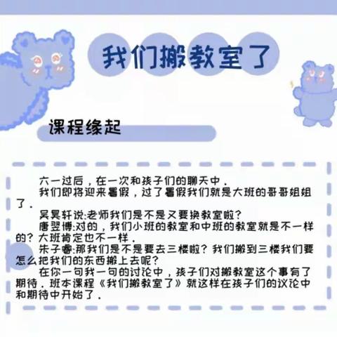 我们要搬教室啦