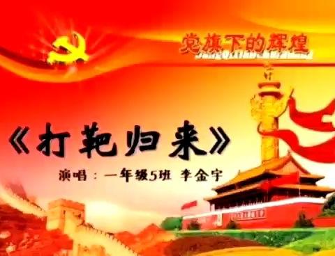 感恩有你，致敬英雄                               ——“致敬.2020清明祭英烈”系列活动之音乐篇