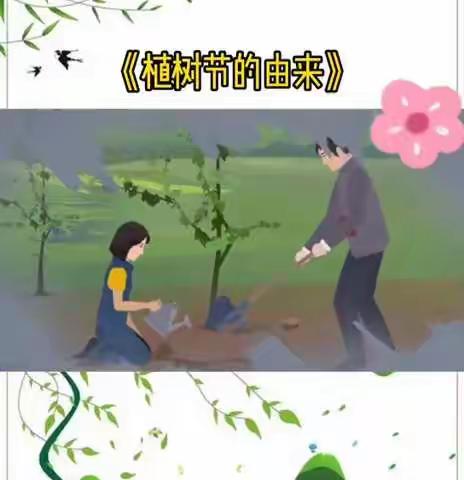 茗淇首府幼儿园“植树节”