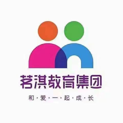 馨茗淇豪邦幼儿园果果组教学汇报——爱的闯关