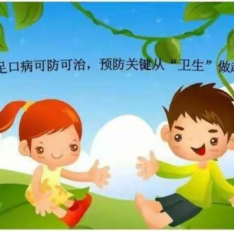 汇佳幼儿园～秋季预防手足口病卫生消毒🌟🌟