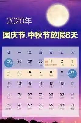 汇佳幼儿园～庆中秋迎国庆🎊🎊，中三班，家国安康活动🎉🎉