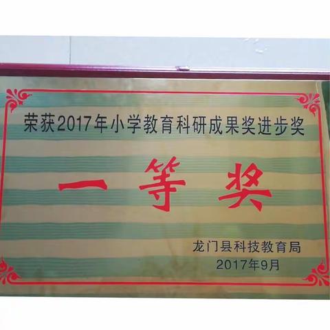 辛勤耕耘，喜见硕果；刻苦钻研，佳绩连连。