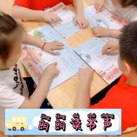 金艺幼儿园识字班