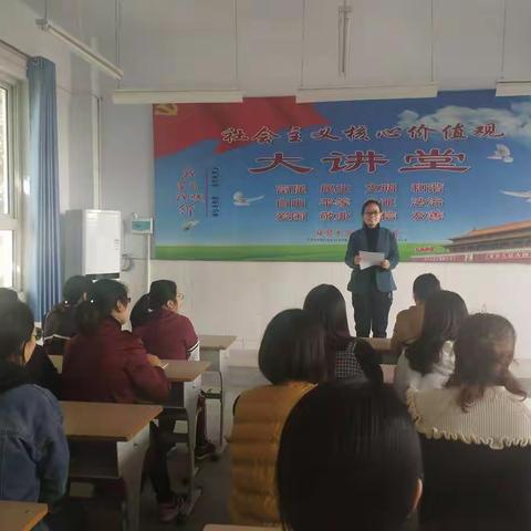 社会主义核心价值观大讲堂——爱国篇