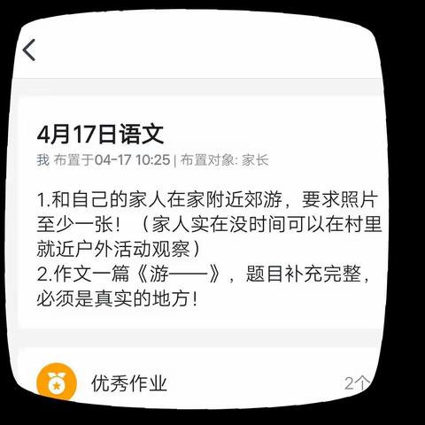 相约春天，寻找美丽！——记四一班作文《游……》