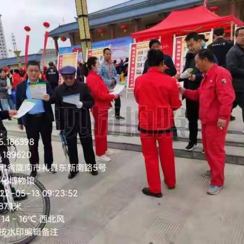 5月13日，礼县第十九个民族团结进步月宣传活动开幕之际，徳通天然气公司开展燃气安全使用宣传活动。