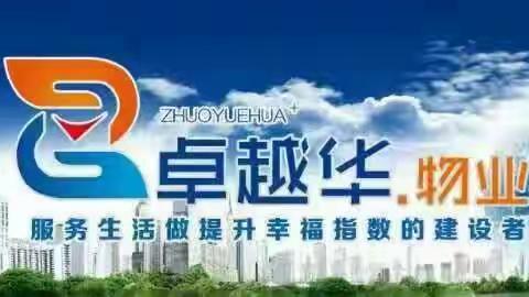 安全生产强化月主题（副本）