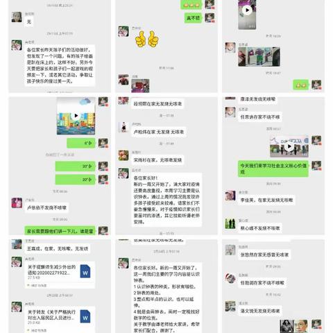 下营幼儿园大班“停课不停学”四周学习总结