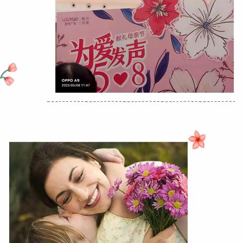 5月8日宁夏爱乐乐团、金鹰嗨歌合唱团一起为爱发声，礼献《母亲节》文艺汇演，地点：兴庆区《吾悦》南广场……