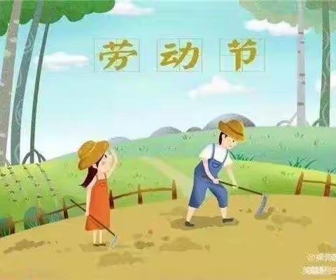 东湖幼儿园朵朵大班迎五一“劳动最光荣”主题活动