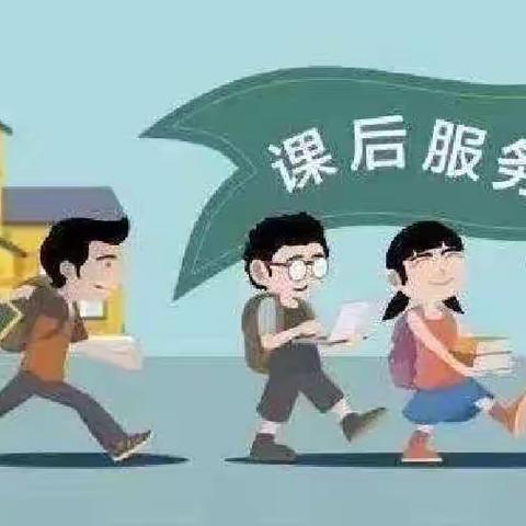 “守护童年★为爱延时”——福娃幼儿园安心托幼延时服务工作方案